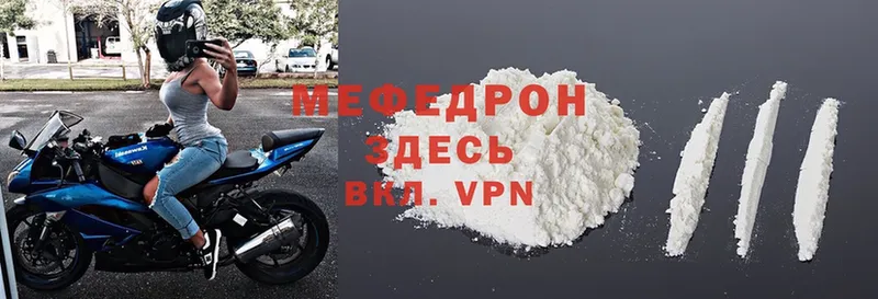 Меф mephedrone  Калтан 