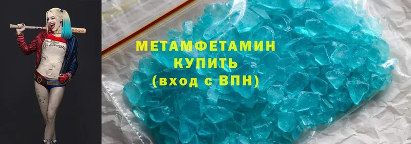 наркошоп  Калтан  Метамфетамин Methamphetamine 